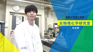 物質・環境類　応用化学プログラム