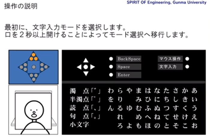 人にやさしい福祉機器の開発