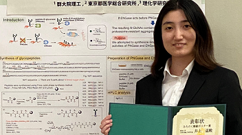 物質・生命理工学教育プログラム博士前期課程1年井上遥さんが、第17回東北糖鎖研究会において、みちのく糖鎖ポスター賞を受賞しました 国立大学