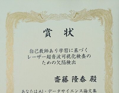土木環境プログラムの斎藤隆泰准教授が土木学会構造工学委員会 2025年